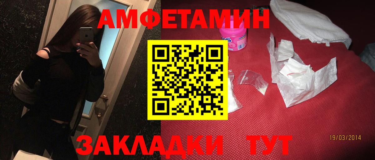 Амфетамин 97% Якутск