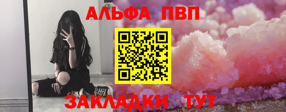 Якутск  APVP  Вход с VPN  продажа наркотиков  Alpha PVP Соль  A PVP VHQ 