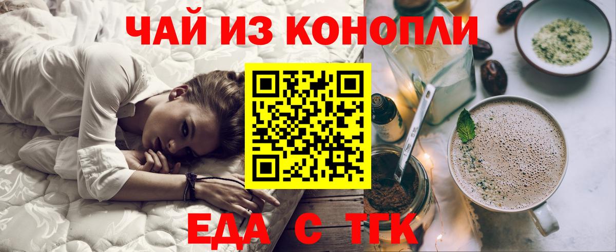 Якутск  Еда ТГК марихуана  Вход с VPN 