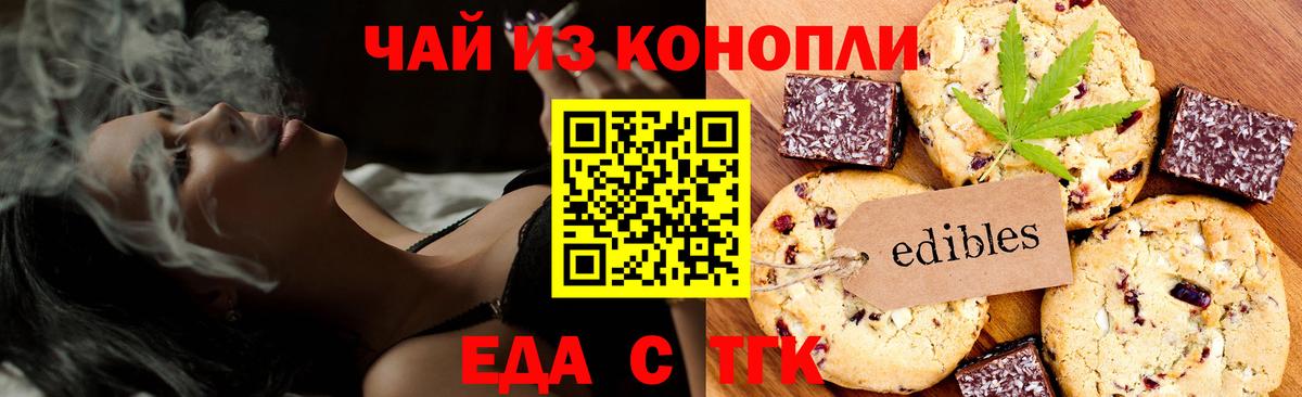 Canna-Cookies конопля Якутск