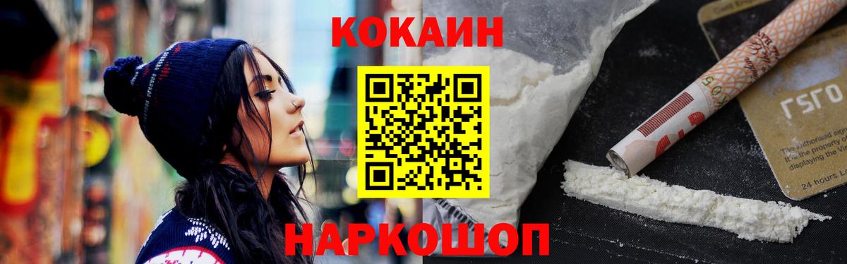 КОКАИН 97% Якутск