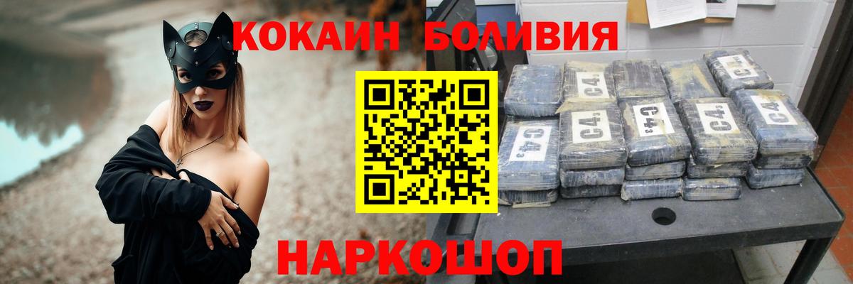 Cocaine Перу  Cocaine Эквадор  Якутск  Вход с VPN 