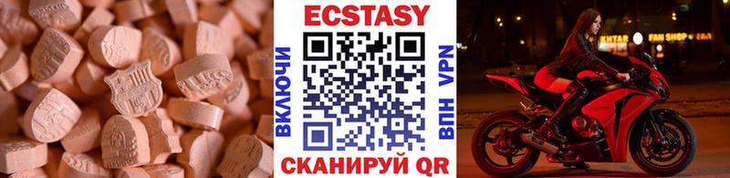 ЭКСТАЗИ 250 мг Якутск