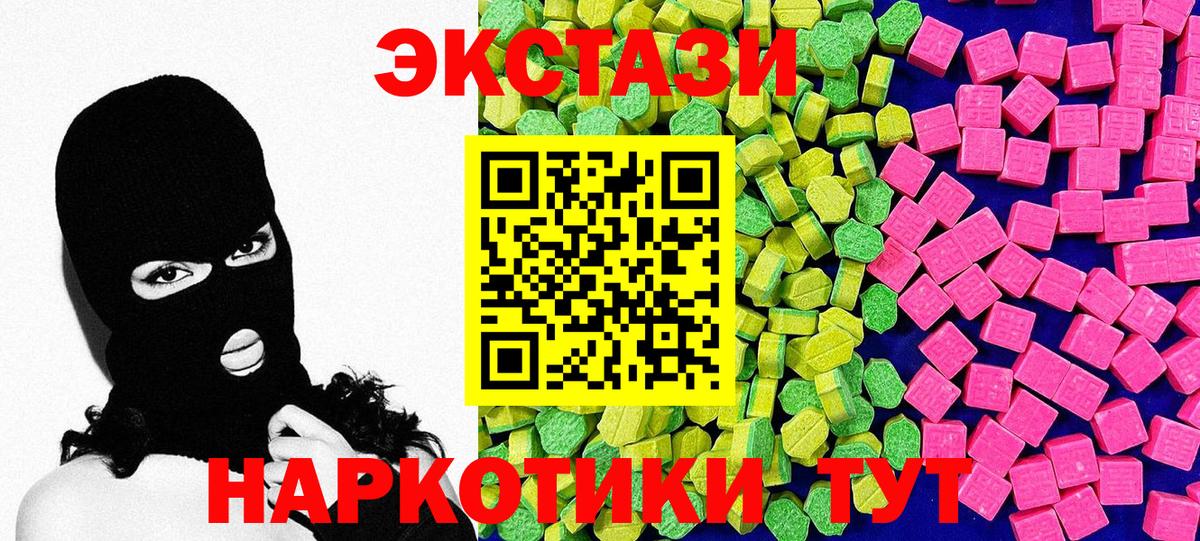 Ecstasy 280 MDMA Якутск