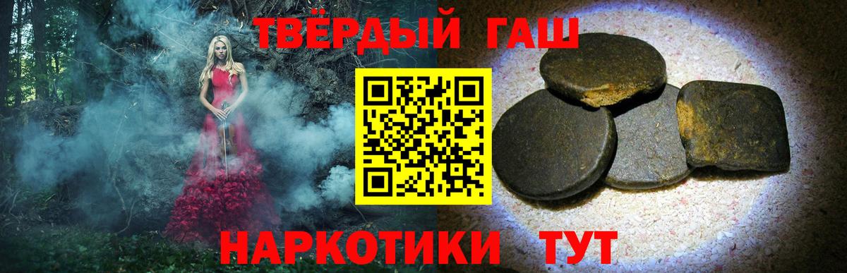 Якутск  Гашиш hashish  Вход с VPN 
