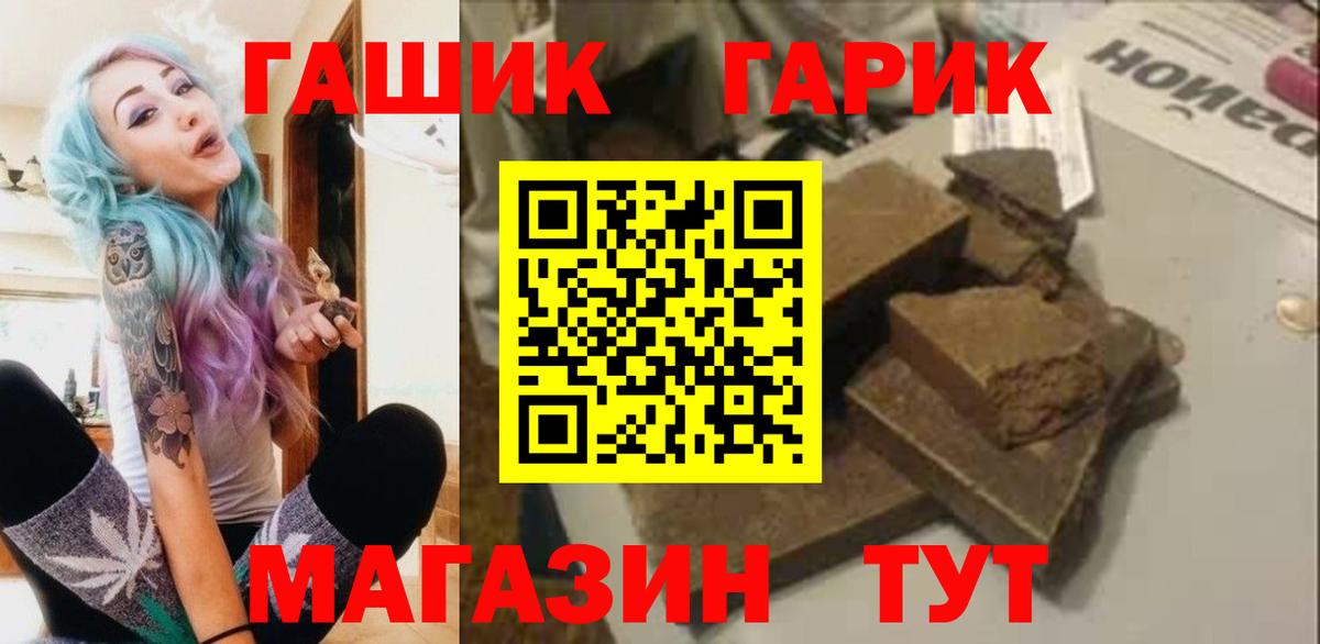 Гашиш Cannabis Якутск