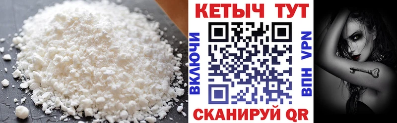 КЕТАМИН VHQ купить наркотик Якутск
