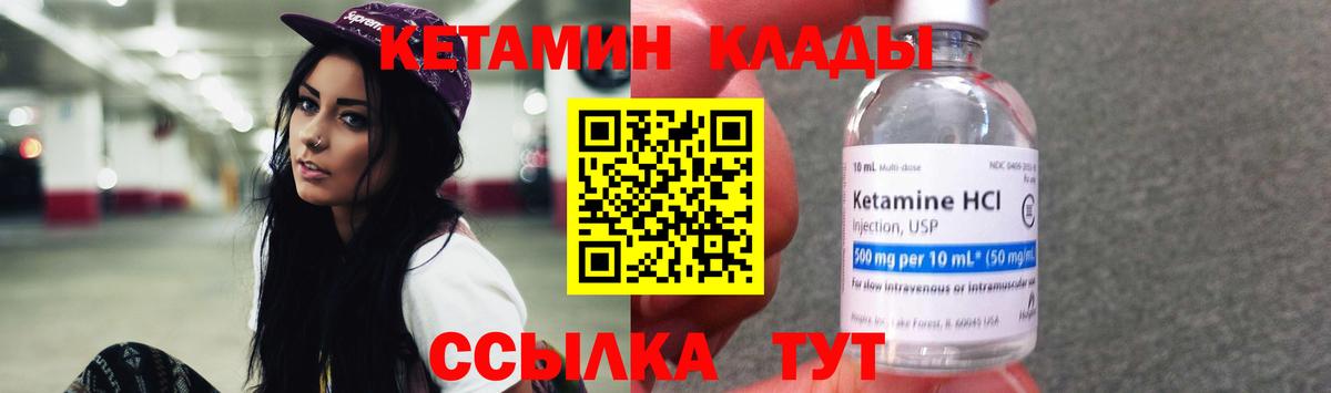 Якутск  КЕТАМИН ketamine  Вход с VPN  КЕТАМИН ketamine 