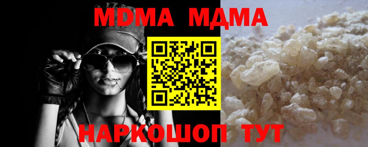 МДМА crystal  MDMA  Вход с VPN  Якутск  MDMA VHQ 