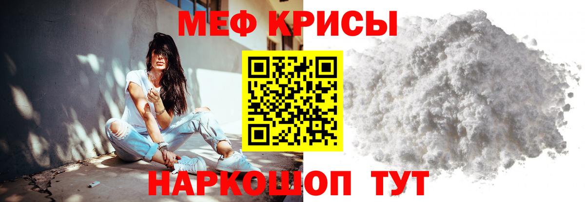 Мефедрон  Вход с VPN  Якутск  МЯУ-МЯУ mephedrone  МЕФ  МЕФ mephedrone 