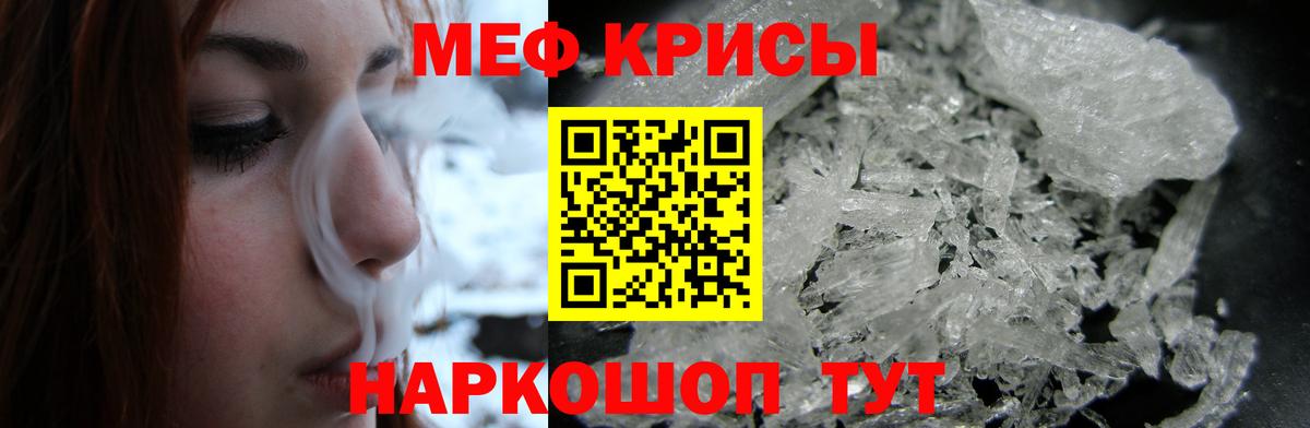 МЕФ кристаллы Якутск