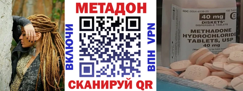 цена Якутск МЕТАДОН VHQ