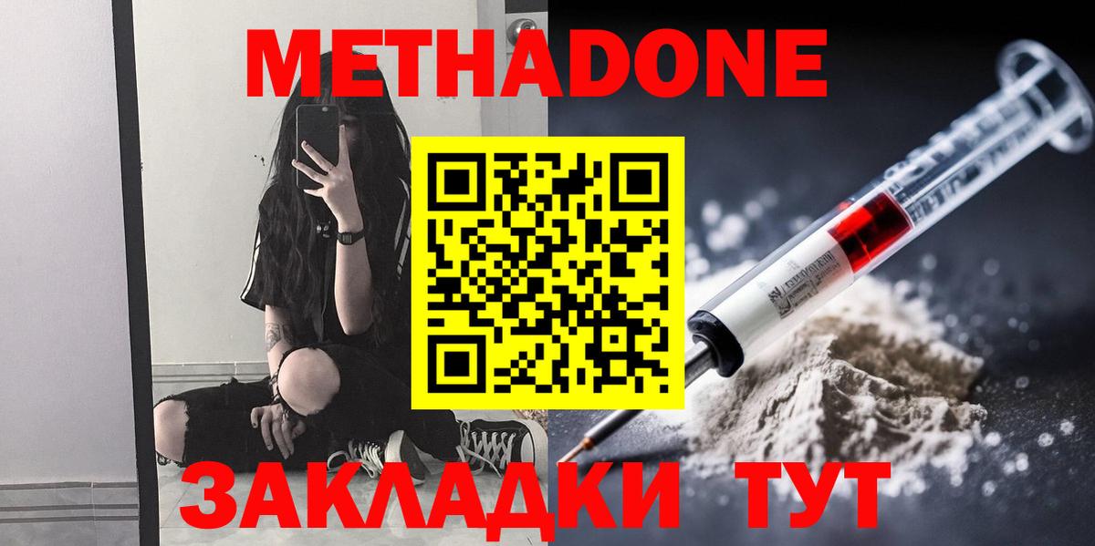 МЕТАДОН белоснежный  Вход с VPN  Метадон белоснежный  мега ТОР  Якутск 