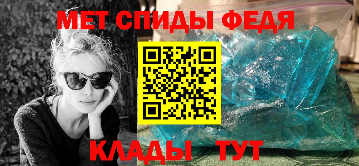 Метамфетамин Methamphetamine Якутск