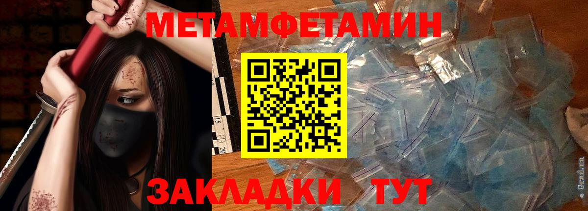 Якутск  МЕТАМФЕТАМИН  Вход с VPN  Первитин винт  Первитин винт 
