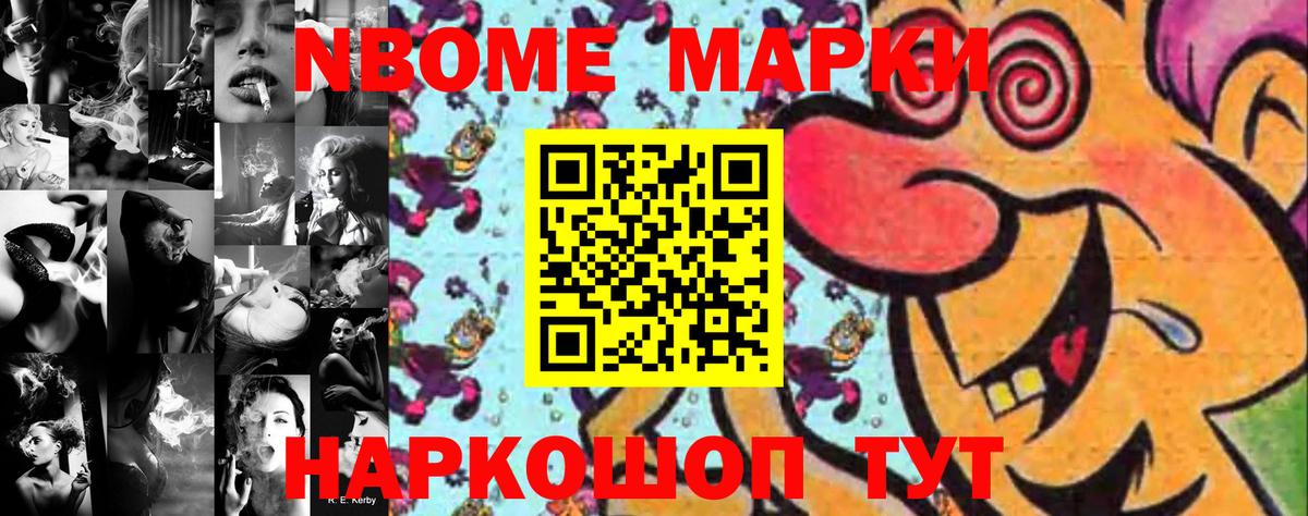 Якутск  Марки NBOMe 1,8мг  Вход с VPN  где продают   Марки NBOMe 1,8мг  Марки 25I-NBOMe 