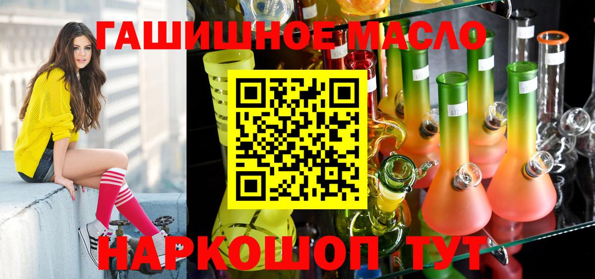 ТГК концентрат  Дистиллят ТГК жижа  закладка  Якутск  Вход с VPN 