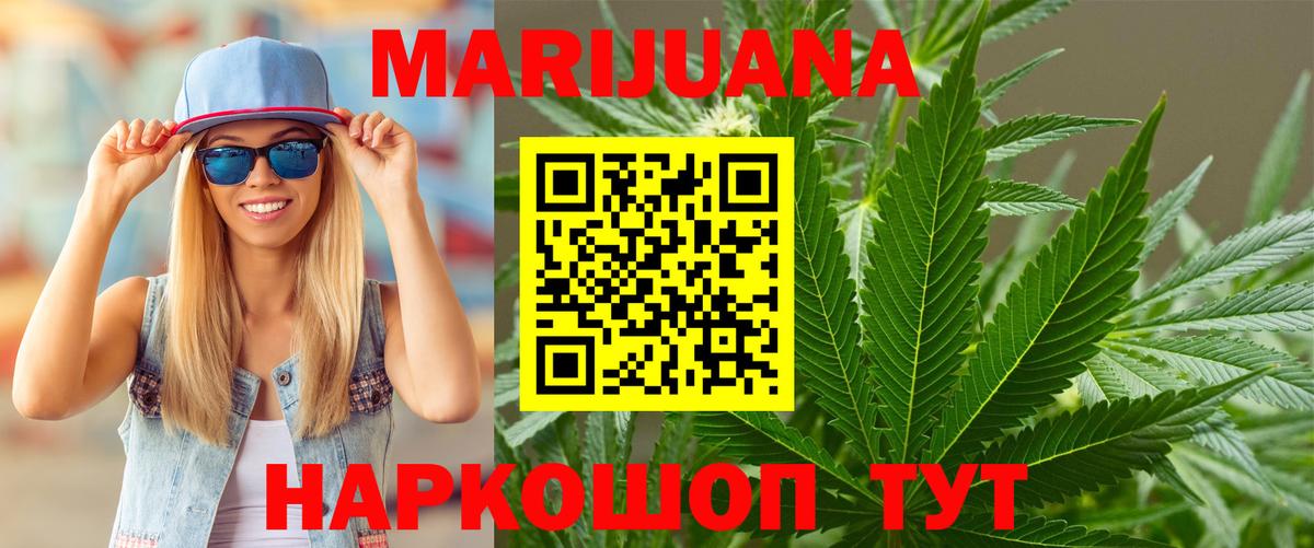 Якутск  Бошки Шишки White Widow  Конопля VHQ  Конопля LSD WEED  Канабис OG Kush  Вход с VPN 